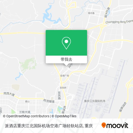 派酒店重庆江北国际机场空港广场轻轨站店地图