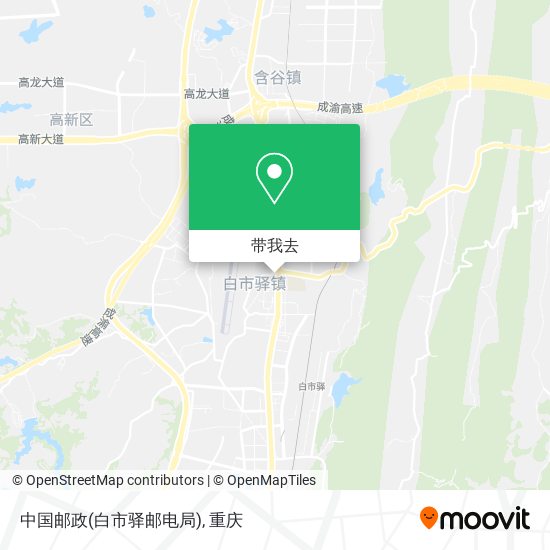 中国邮政(白市驿邮电局)地图