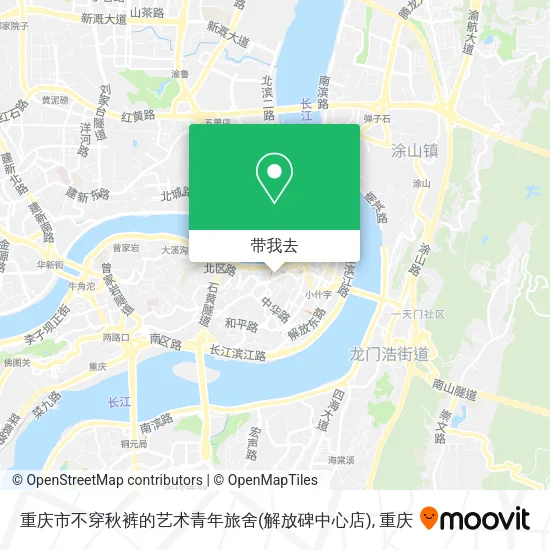 重庆市不穿秋裤的艺术青年旅舍(解放碑中心店)地图