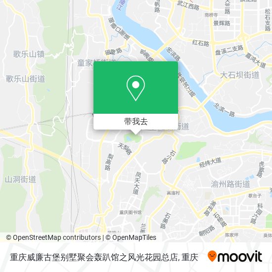 重庆威廉古堡别墅聚会轰趴馆之风光花园总店地图