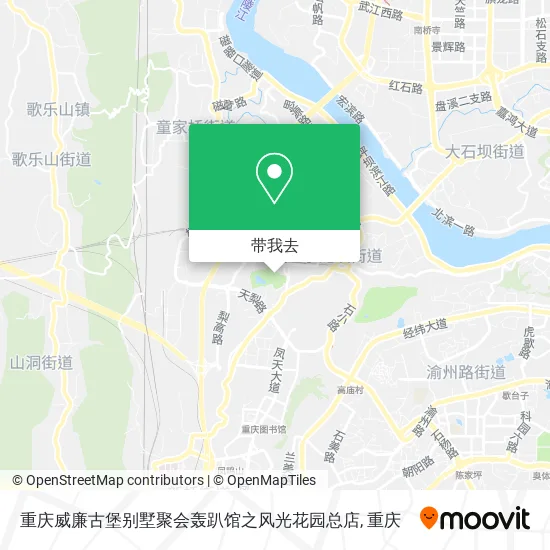 重庆威廉古堡别墅聚会轰趴馆之风光花园总店地图
