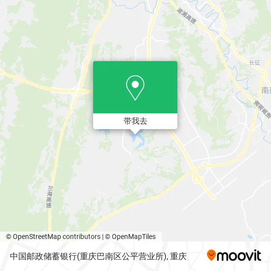 中国邮政储蓄银行(重庆巴南区公平营业所)地图