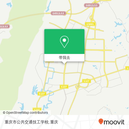 重庆市公共交通技工学校地图