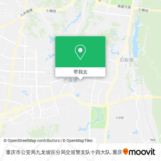 重庆市公安局九龙坡区分局交巡警支队十四大队地图
