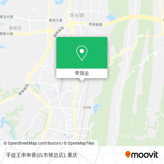 手提王串串香(白市驿总店)地图