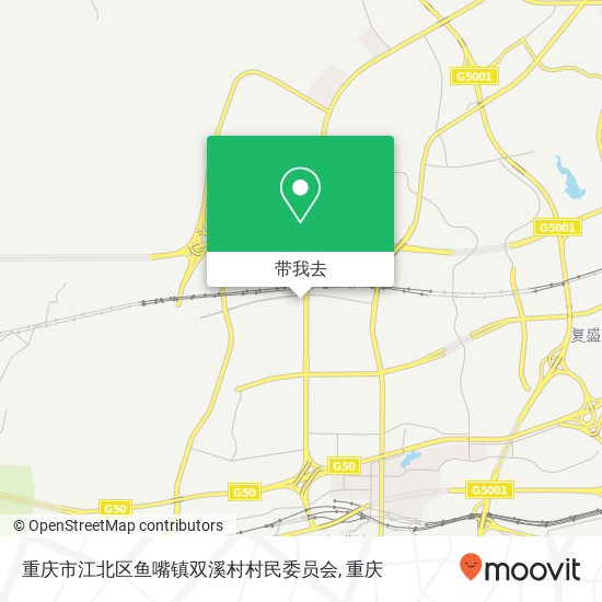 重庆市江北区鱼嘴镇双溪村村民委员会地图