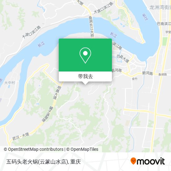 五码头老火锅(云篆山水店)地图