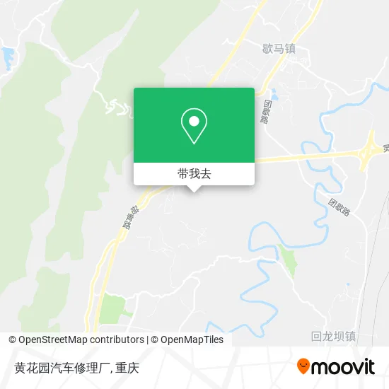 黄花园汽车修理厂地图