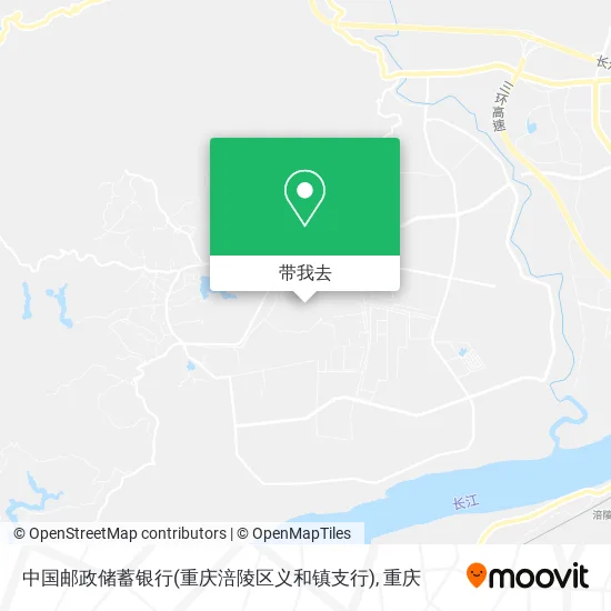 中国邮政储蓄银行(重庆涪陵区义和镇支行)地图