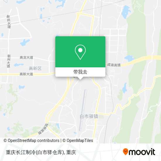 重庆长江制冷(白市驿仓库)地图