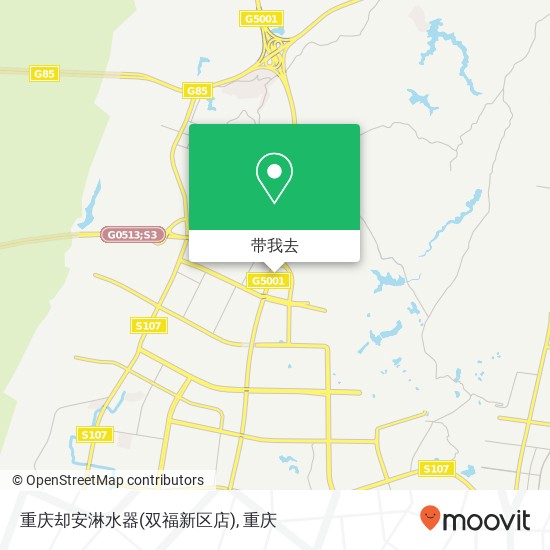 重庆却安淋水器(双福新区店)地图