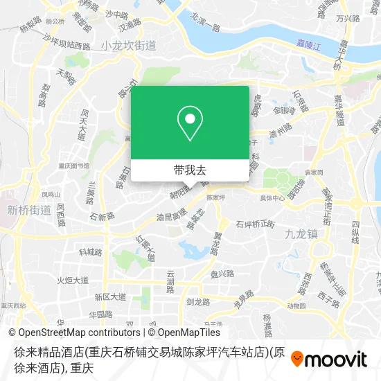 徐来精品酒店(重庆石桥铺交易城陈家坪汽车站店)(原徐来酒店)地图