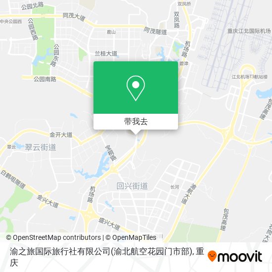 渝之旅国际旅行社有限公司(渝北航空花园门市部)地图