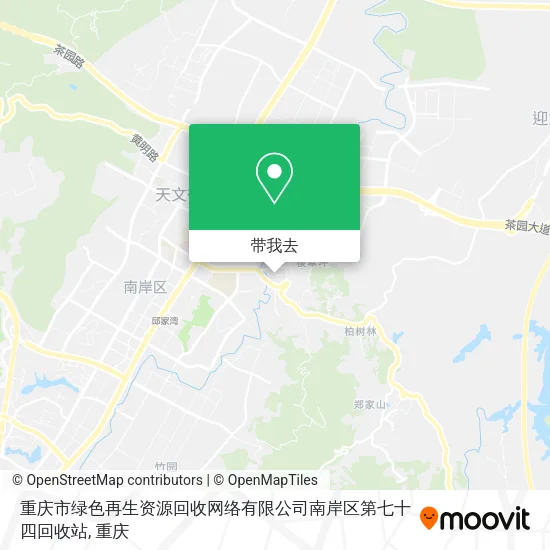 重庆市绿色再生资源回收网络有限公司南岸区第七十四回收站地图