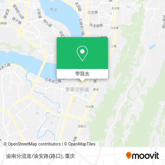 渝南分流道/渝安路(路口)地图