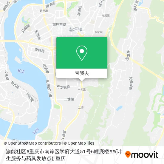 渝能社区#重庆市南岸区学府大道51号6幢底楼##(计生服务与药具发放点)地图