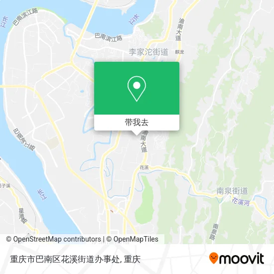 重庆市巴南区花溪街道办事处地图