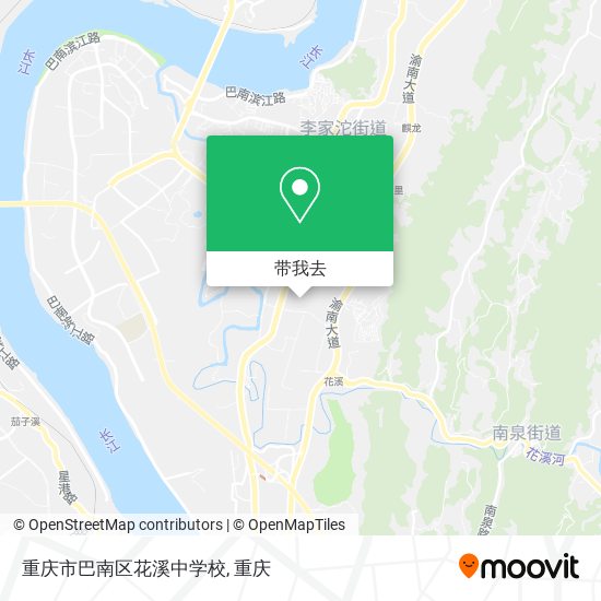 重庆市巴南区花溪中学校地图