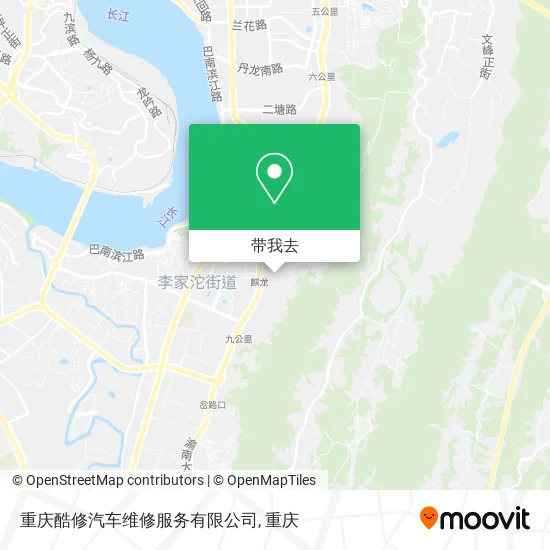 重庆酷修汽车维修服务有限公司地图