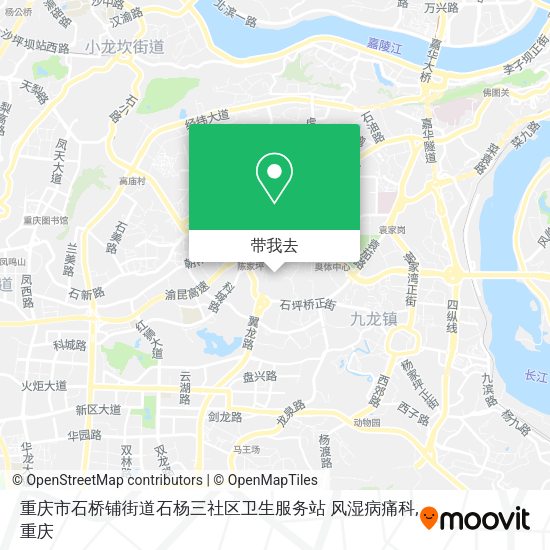 重庆市石桥铺街道石杨三社区卫生服务站 风湿病痛科地图