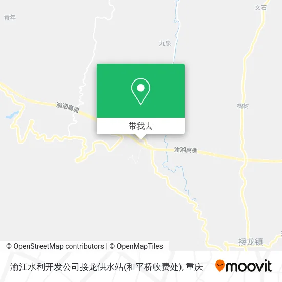 渝江水利开发公司接龙供水站(和平桥收费处)地图