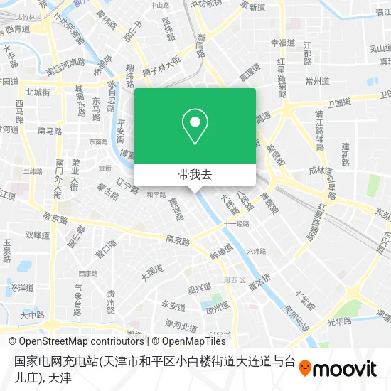 国家电网充电站(天津市和平区小白楼街道大连道与台儿庄)地图