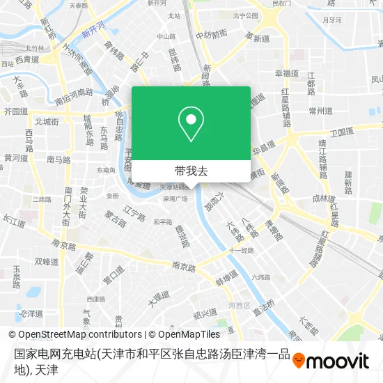 国家电网充电站(天津市和平区张自忠路汤臣津湾一品地)地图