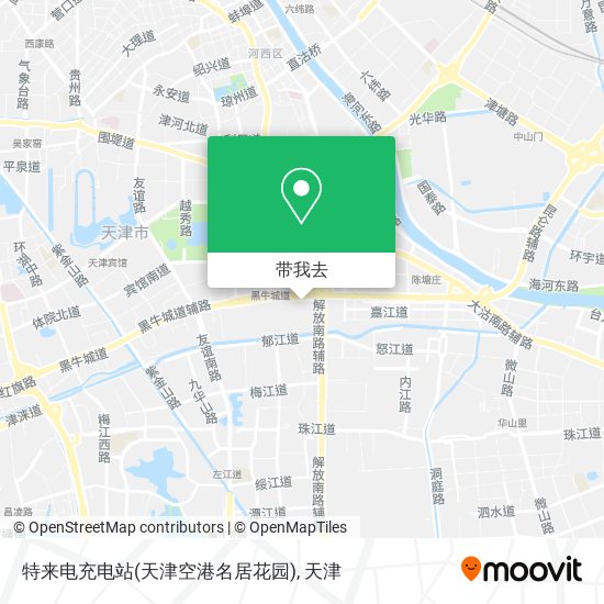 特来电充电站(天津空港名居花园)地图