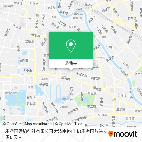 乐游国际旅行社有限公司大沽南路门市(乐游国旅津友店)地图