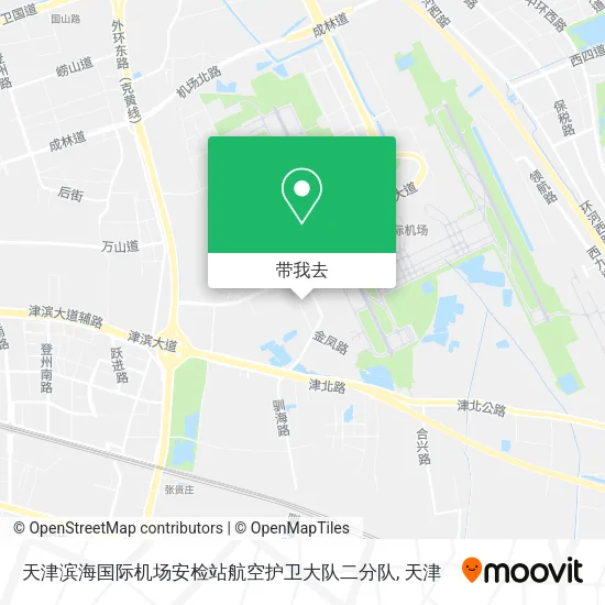 天津滨海国际机场安检站航空护卫大队二分队地图