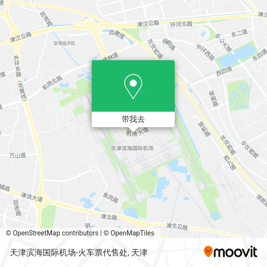 天津滨海国际机场-火车票代售处地图