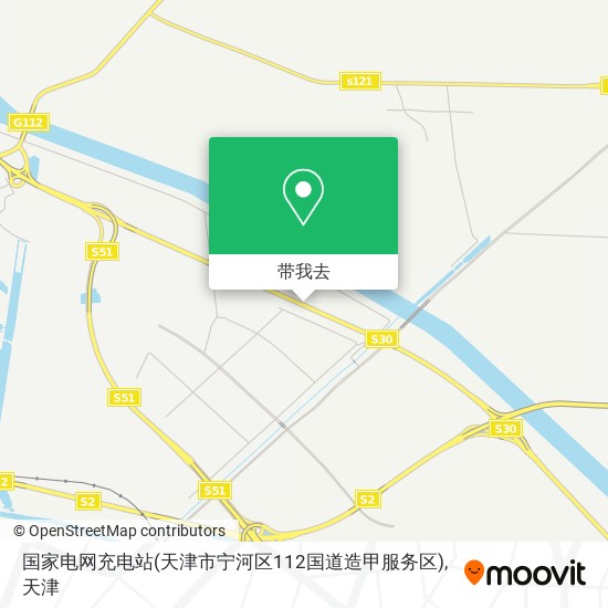 国家电网充电站(天津市宁河区112国道造甲服务区)地图