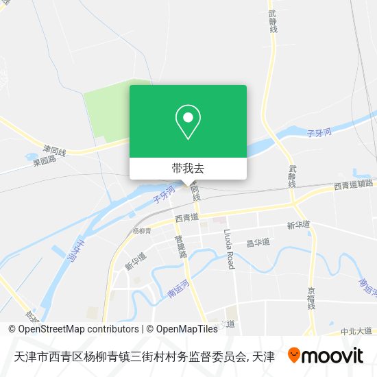 天津市西青区杨柳青镇三街村村务监督委员会地图
