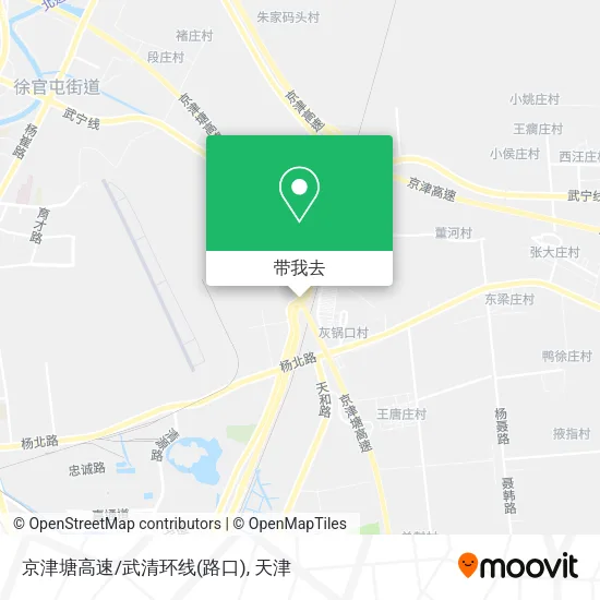 京津塘高速/武清环线(路口)地图