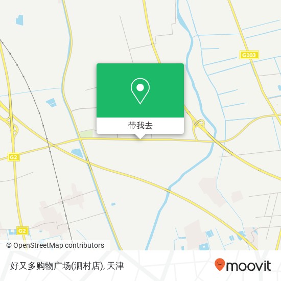 好又多购物广场(泗村店)地图