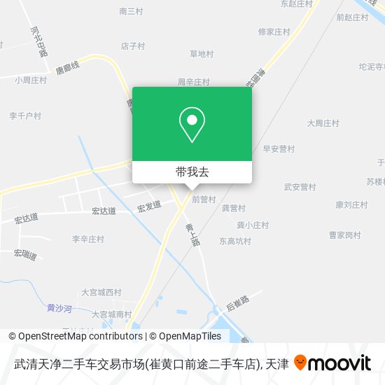 武清天净二手车交易市场(崔黄口前途二手车店)地图