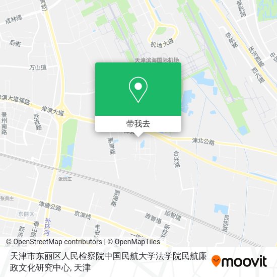 天津市东丽区人民检察院中国民航大学法学院民航廉政文化研究中心地图