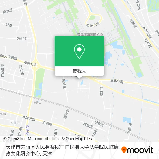 天津市东丽区人民检察院中国民航大学法学院民航廉政文化研究中心地图