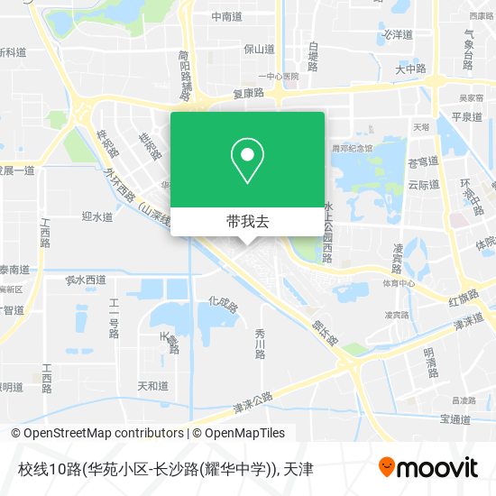 校线10路(华苑小区-长沙路(耀华中学))地图