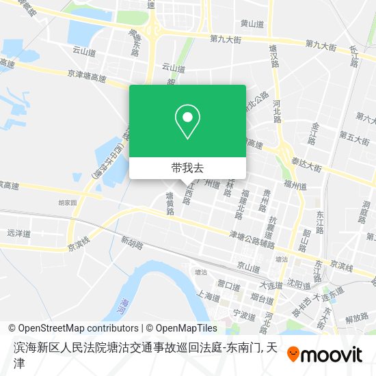 滨海新区人民法院塘沽交通事故巡回法庭-东南门地图