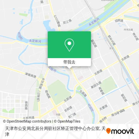 天津市公安局北辰分局驻社区矫正管理中心办公室地图
