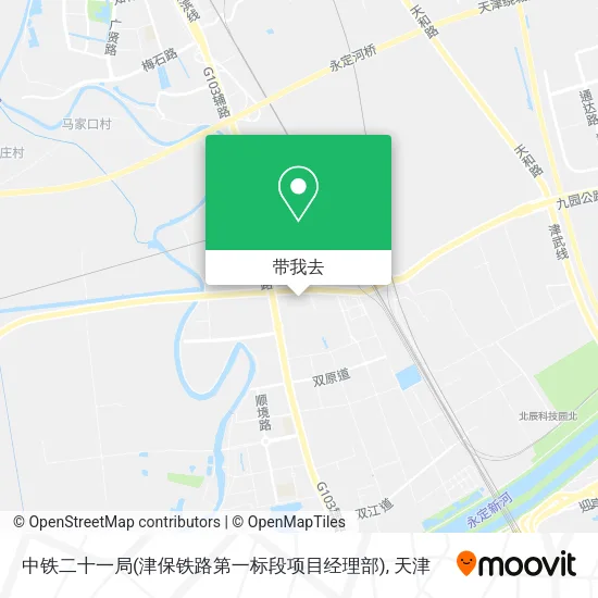 中铁二十一局(津保铁路第一标段项目经理部)地图