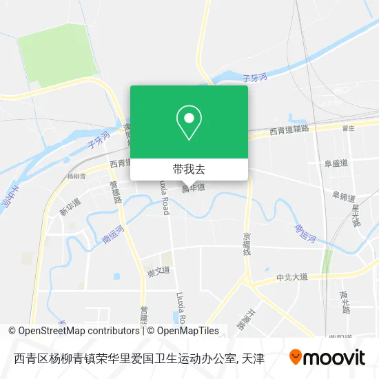 西青区杨柳青镇荣华里爱国卫生运动办公室地图