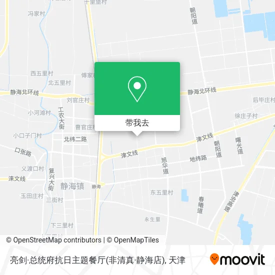 亮剑·总统府抗日主题餐厅(非清真·静海店)地图