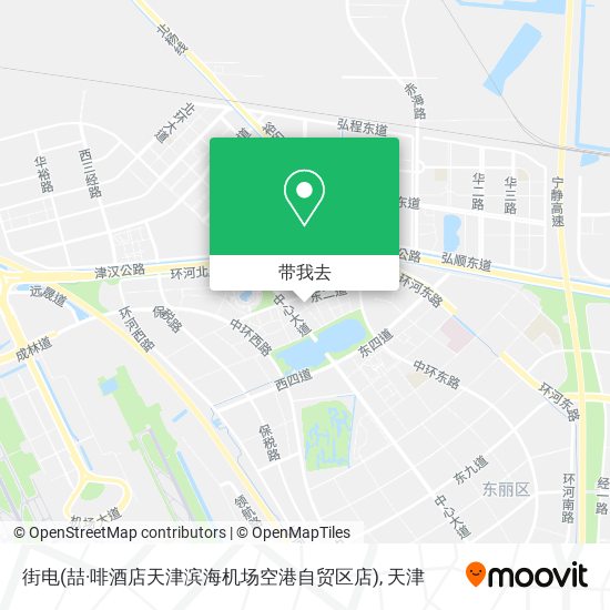 街电(喆·啡酒店天津滨海机场空港自贸区店)地图