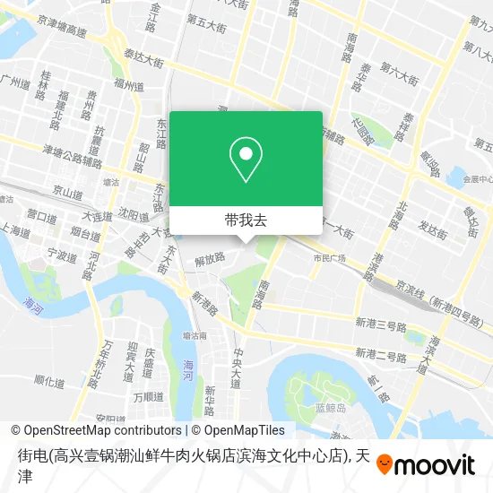 街电(高兴壹锅潮汕鲜牛肉火锅店滨海文化中心店)地图