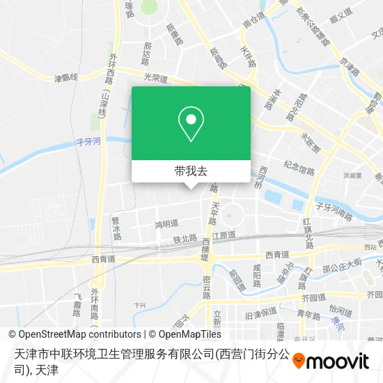 天津市中联环境卫生管理服务有限公司(西营门街分公司)地图