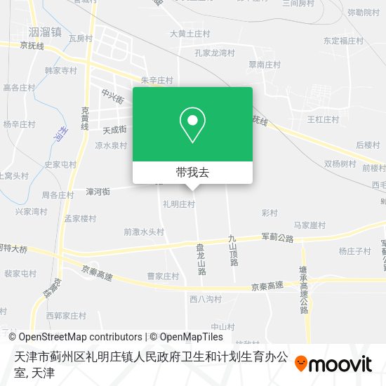 天津市蓟州区礼明庄镇人民政府卫生和计划生育办公室地图