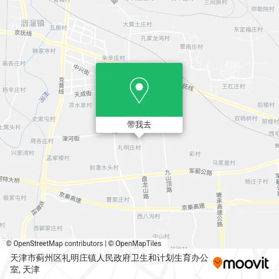 天津市蓟州区礼明庄镇人民政府卫生和计划生育办公室地图