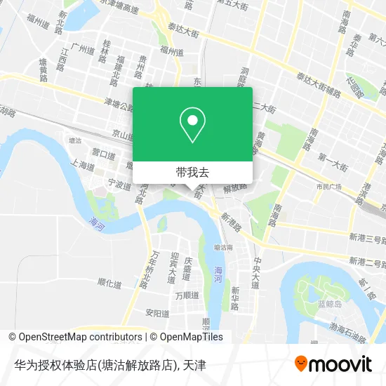 华为授权体验店(塘沽解放路店)地图